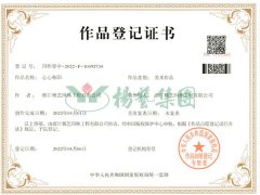 美术作品版权：心心相印