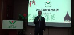 尊时凯龙集团2015年度“感动服务”工作计划会议顺利
