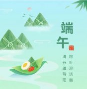 浓浓端午情，欢乐 “粽” 动员！
