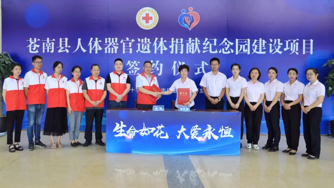 <b>生命如花，大爱永恒！</b>