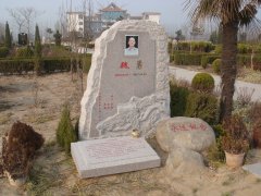 魏勇纪念碑：石语传世，精神永存