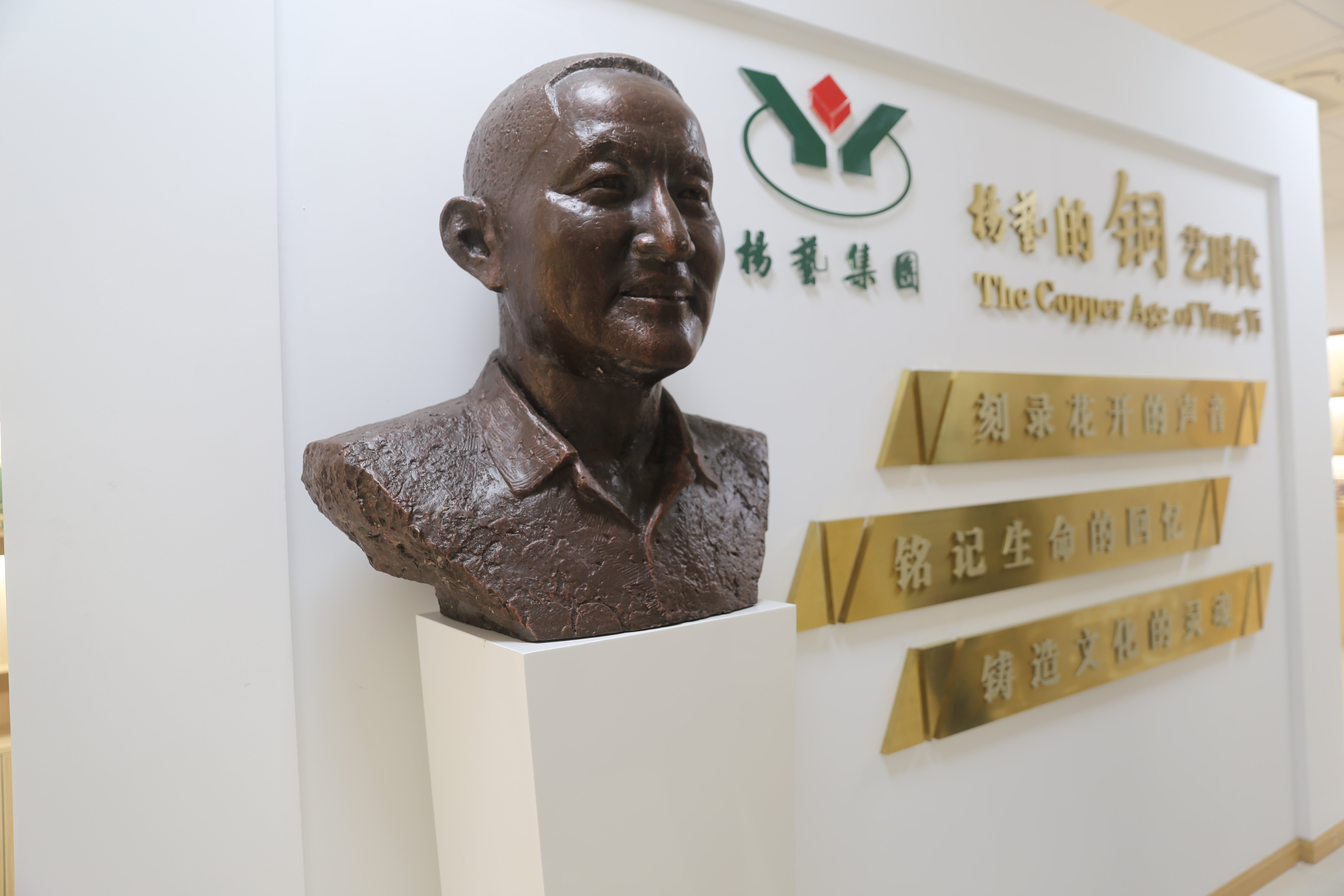 与众不“铜”：铜艺时代的循环之美