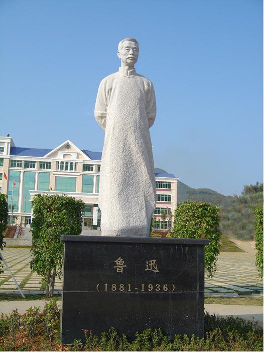 碑雕设计：镌刻鲁迅精神的不朽丰碑